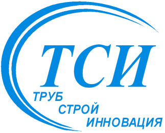 ТрубСтройИнновация